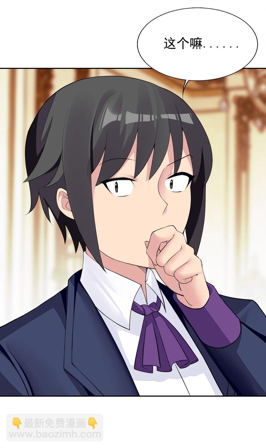 精靈公主超想被獸人襲擊！ - 39 誤會解除 - 3