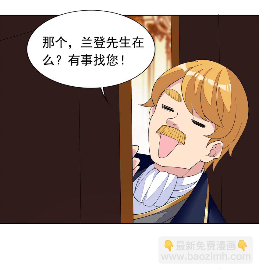 精靈公主超想被獸人襲擊！ - 39 誤會解除 - 6