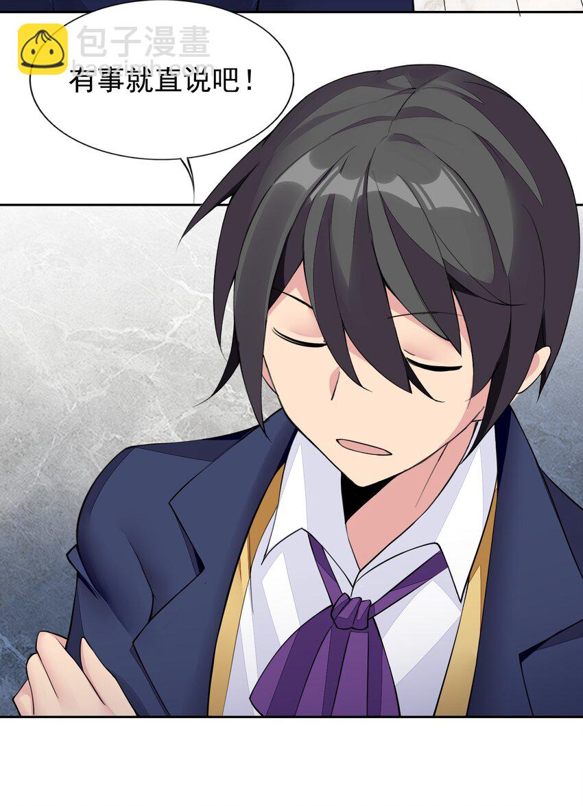 精靈公主超想被獸人襲擊！ - 39 誤會解除 - 1