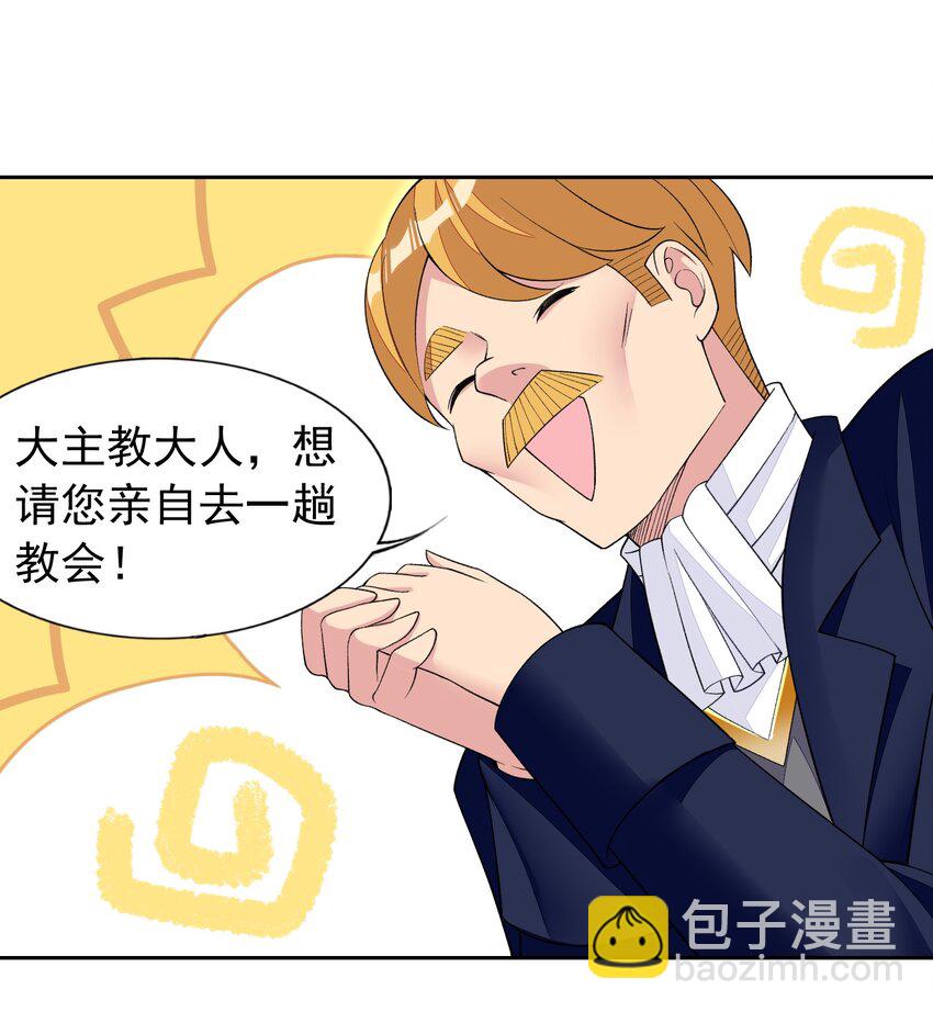 精靈公主超想被獸人襲擊！ - 39 誤會解除 - 2