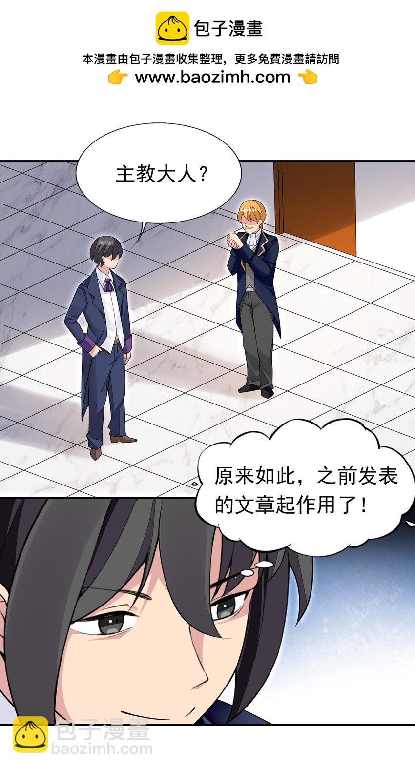 精靈公主超想被獸人襲擊！ - 39 誤會解除 - 3