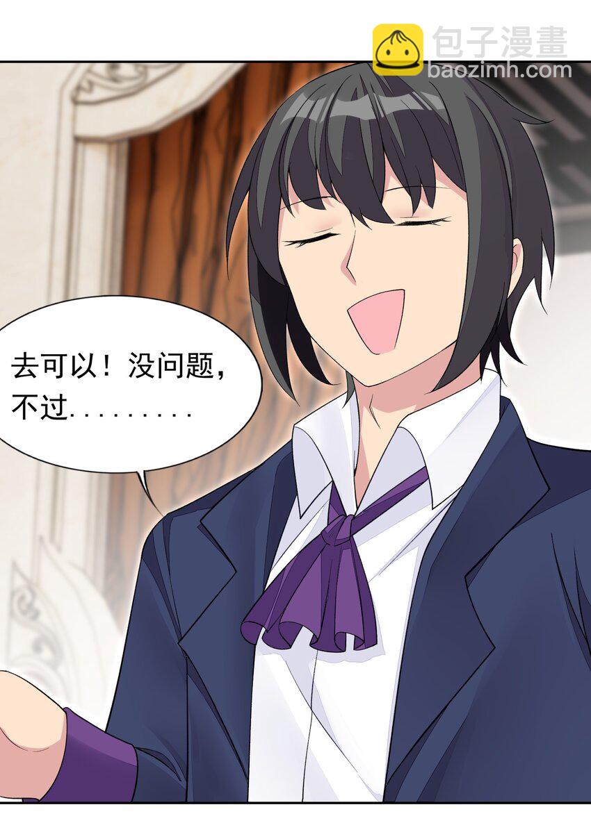 精靈公主超想被獸人襲擊！ - 39 誤會解除 - 4