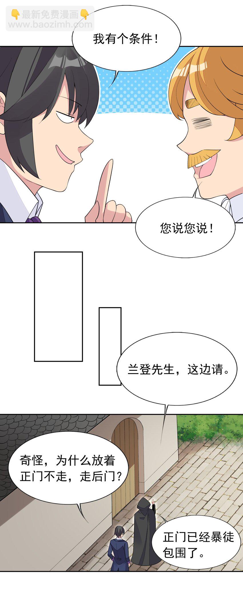 精靈公主超想被獸人襲擊！ - 39 誤會解除 - 5