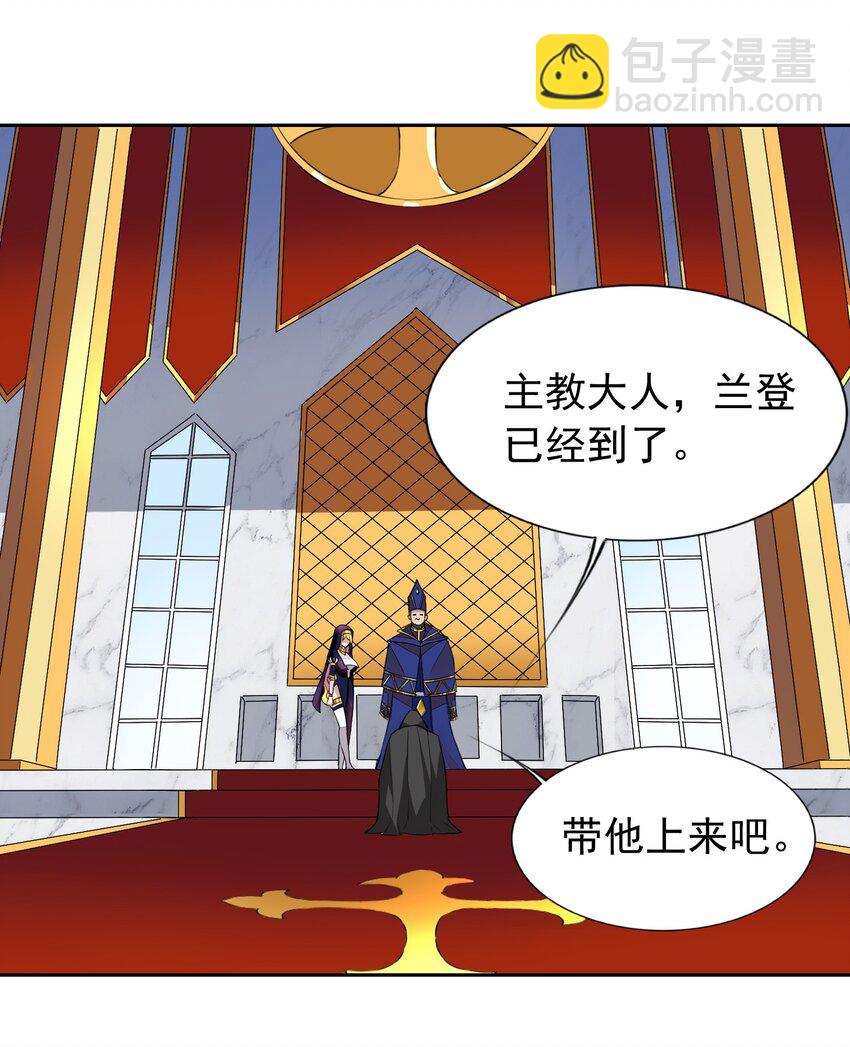 精靈公主超想被獸人襲擊！ - 39 誤會解除 - 6