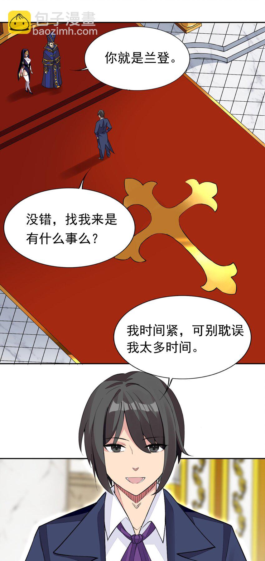 精靈公主超想被獸人襲擊！ - 39 誤會解除 - 7