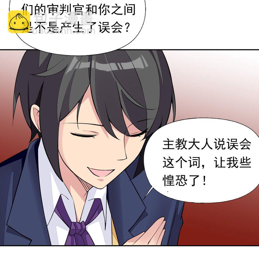 精靈公主超想被獸人襲擊！ - 39 誤會解除 - 2