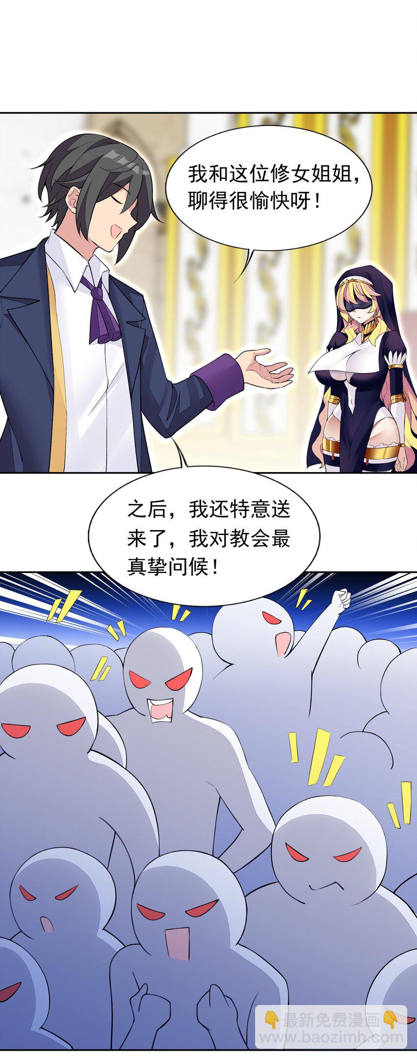 精靈公主超想被獸人襲擊！ - 39 誤會解除 - 3