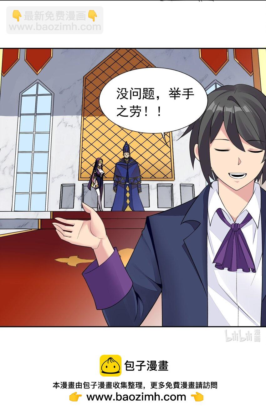 精靈公主超想被獸人襲擊！ - 39 誤會解除 - 6