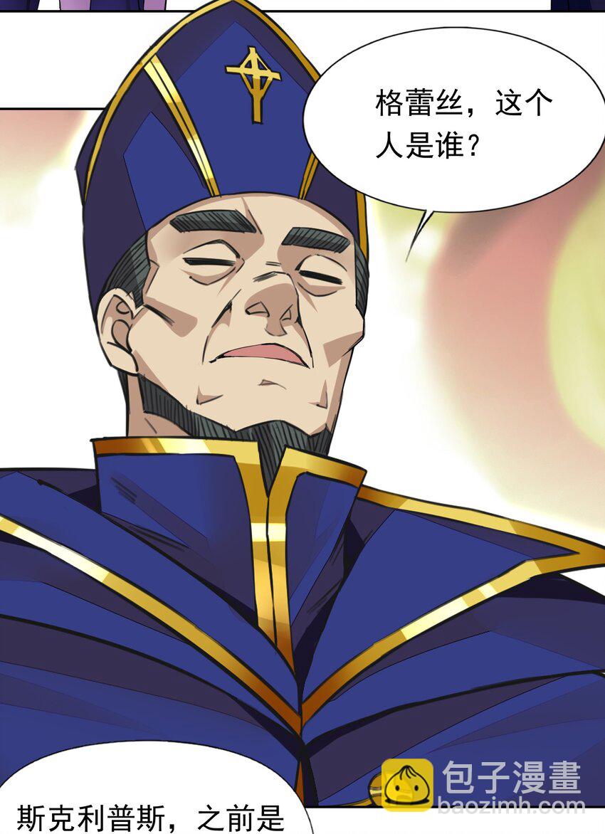 精靈公主超想被獸人襲擊！ - 39 誤會解除 - 6