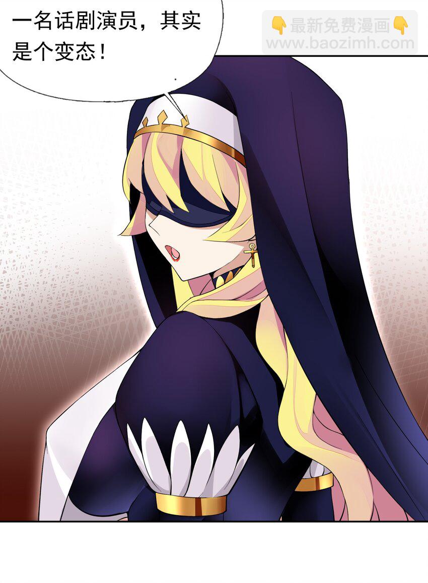 精靈公主超想被獸人襲擊！ - 39 誤會解除 - 7