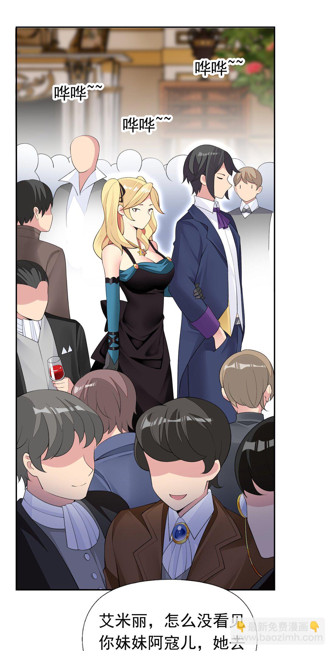 精靈公主超想被獸人襲擊！ - 41 第四十一話  陷阱 - 3