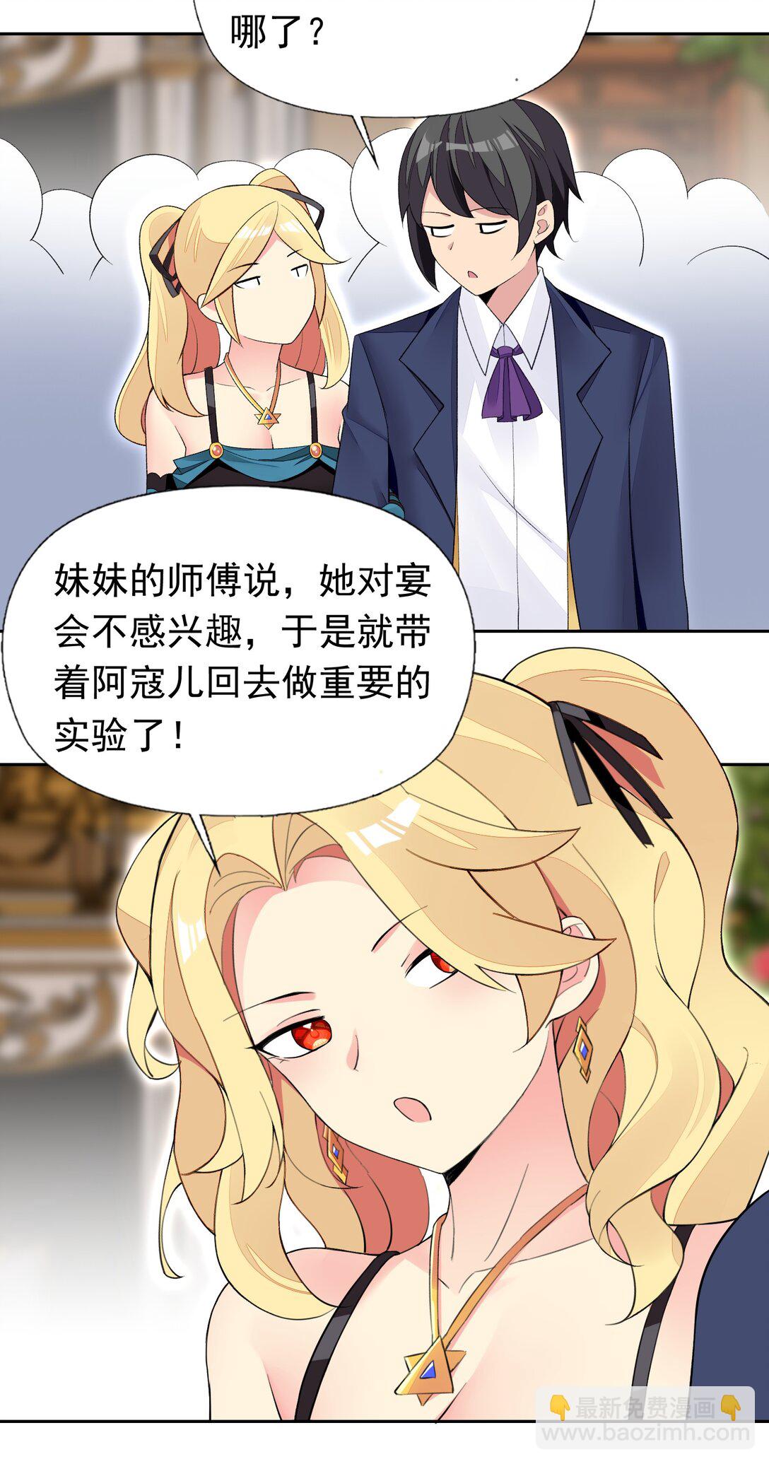 精靈公主超想被獸人襲擊！ - 41 第四十一話  陷阱 - 4