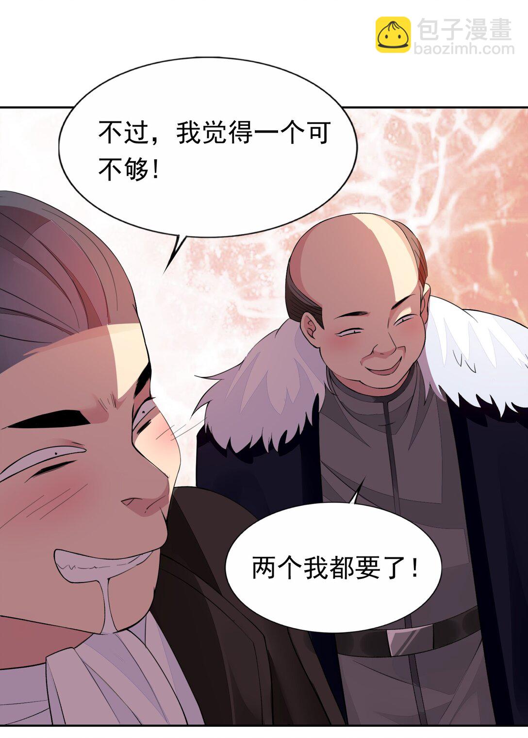 精靈公主超想被獸人襲擊！ - 41 第四十一話  陷阱 - 3