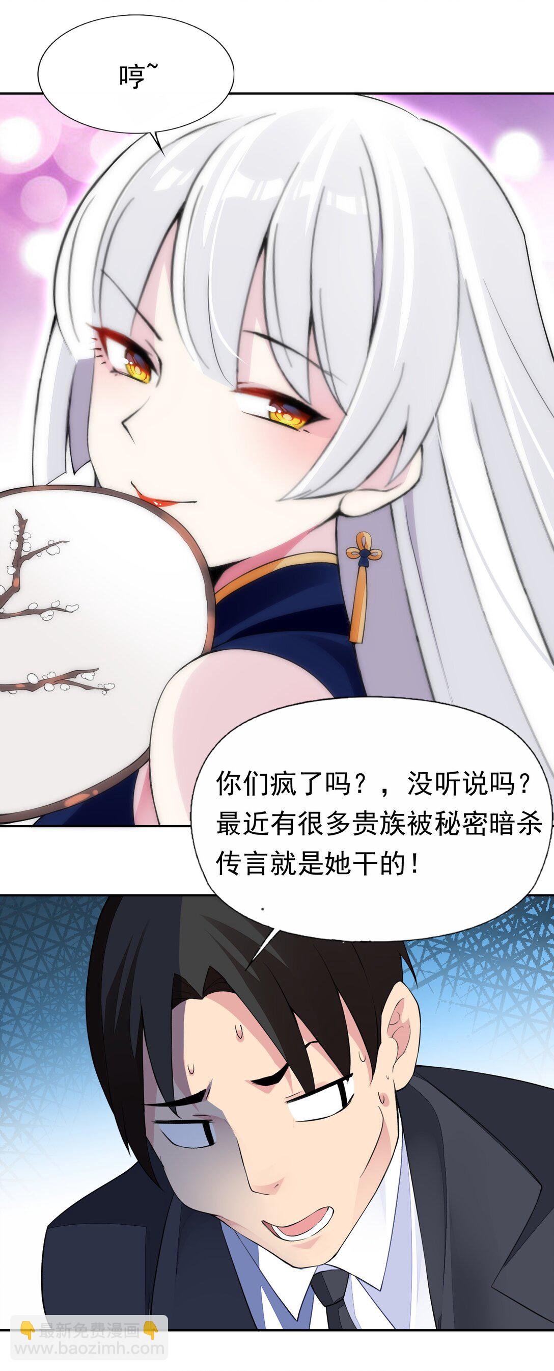 精靈公主超想被獸人襲擊！ - 41 第四十一話  陷阱 - 4