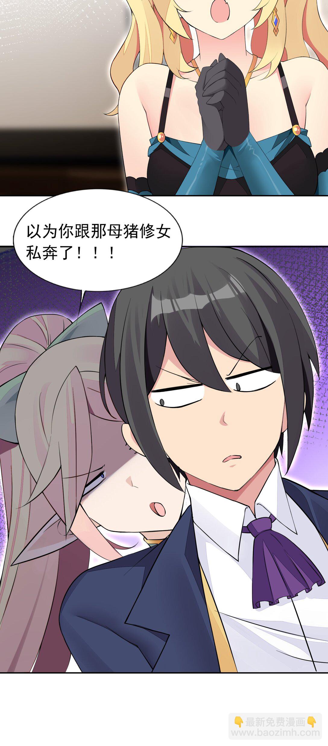 精靈公主超想被獸人襲擊！ - 41 第四十一話  陷阱 - 3