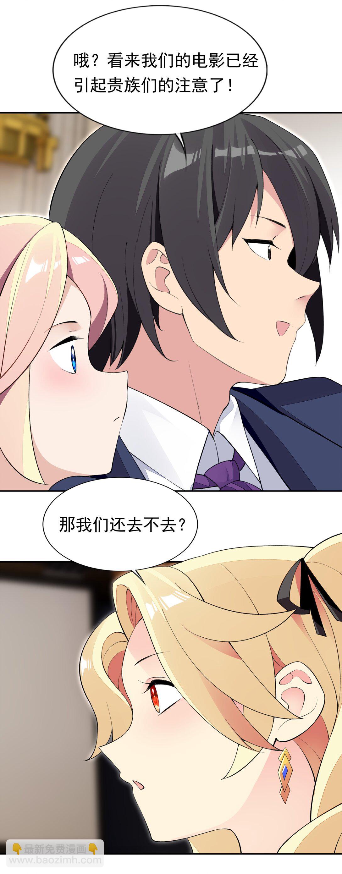 精靈公主超想被獸人襲擊！ - 41 第四十一話  陷阱 - 7