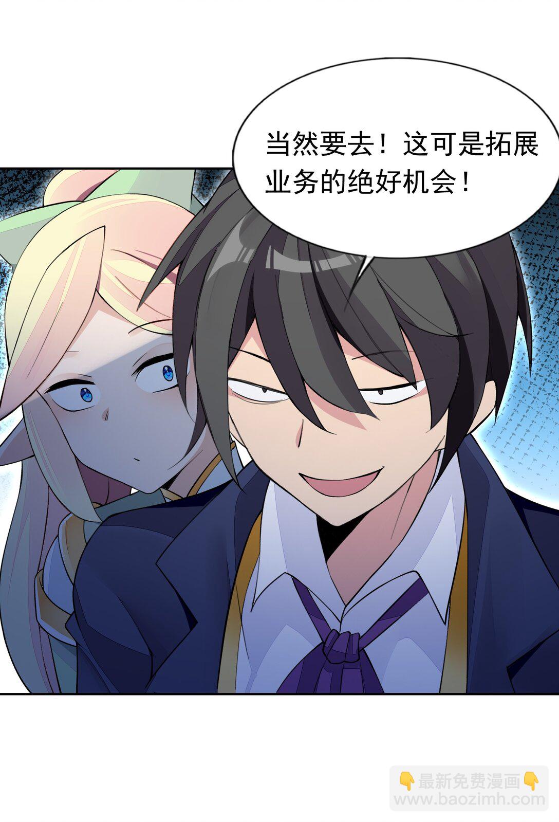 精靈公主超想被獸人襲擊！ - 41 第四十一話  陷阱 - 1