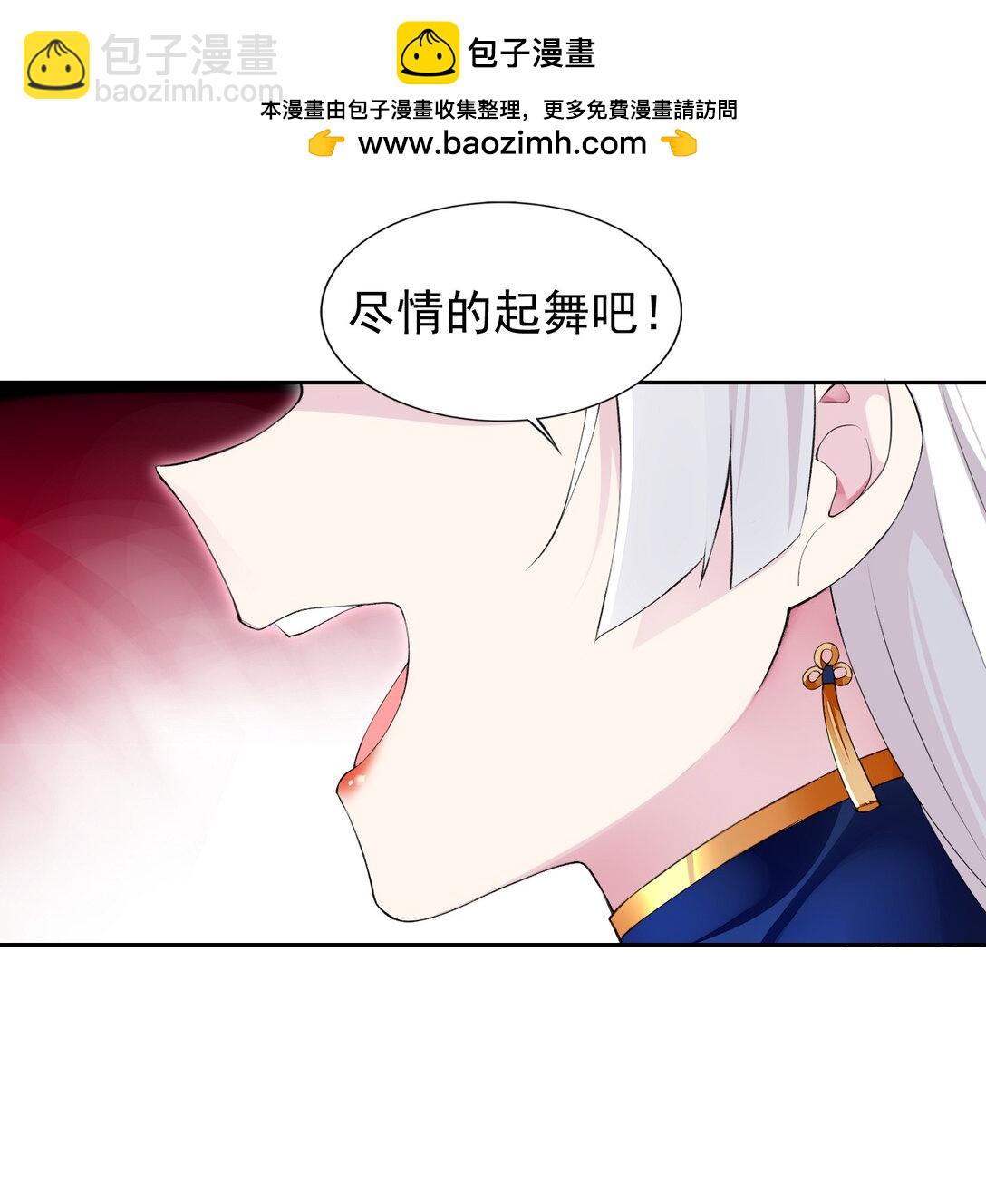 精靈公主超想被獸人襲擊！ - 42 又有舞會了？ - 7