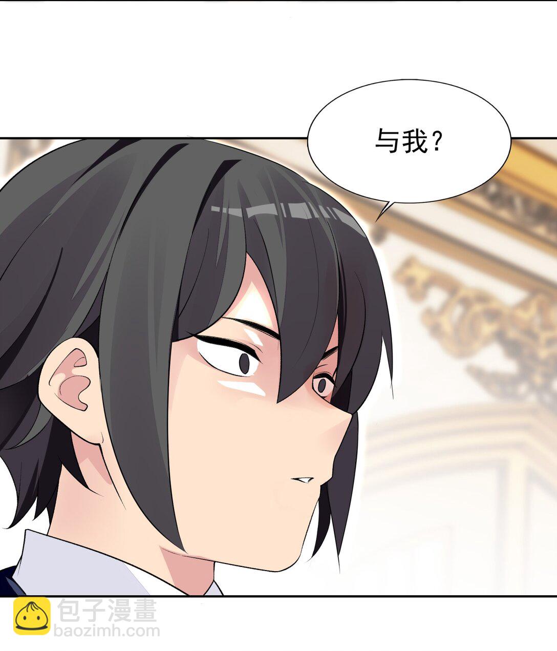 精靈公主超想被獸人襲擊！ - 42 又有舞會了？ - 3