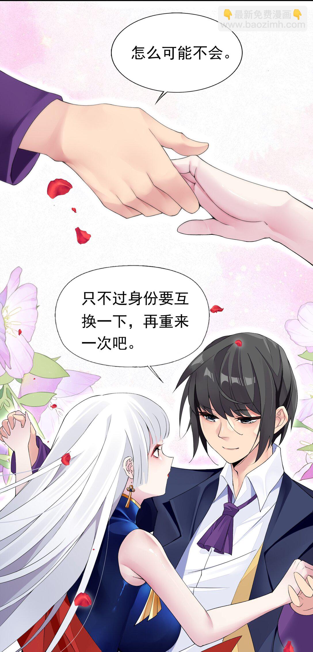 精靈公主超想被獸人襲擊！ - 42 又有舞會了？ - 5