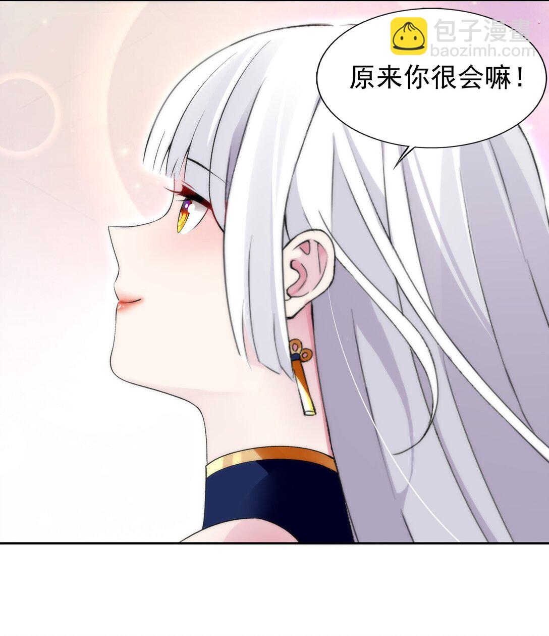 精靈公主超想被獸人襲擊！ - 42 又有舞會了？ - 7