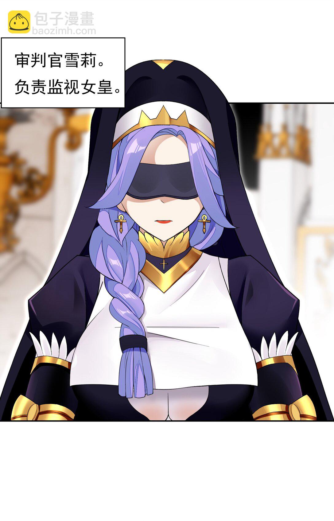 精靈公主超想被獸人襲擊！ - 42 又有舞會了？ - 7