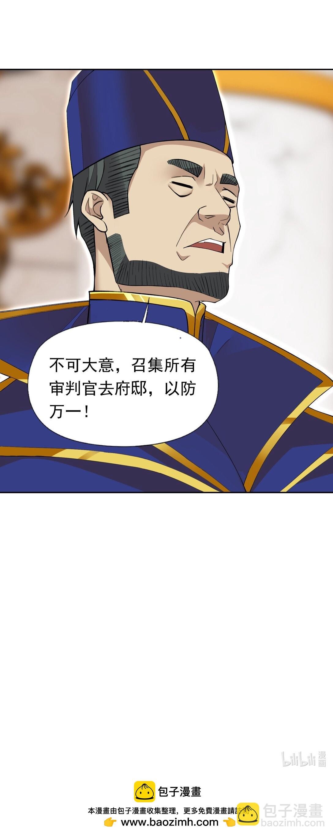 精靈公主超想被獸人襲擊！ - 42 又有舞會了？ - 3