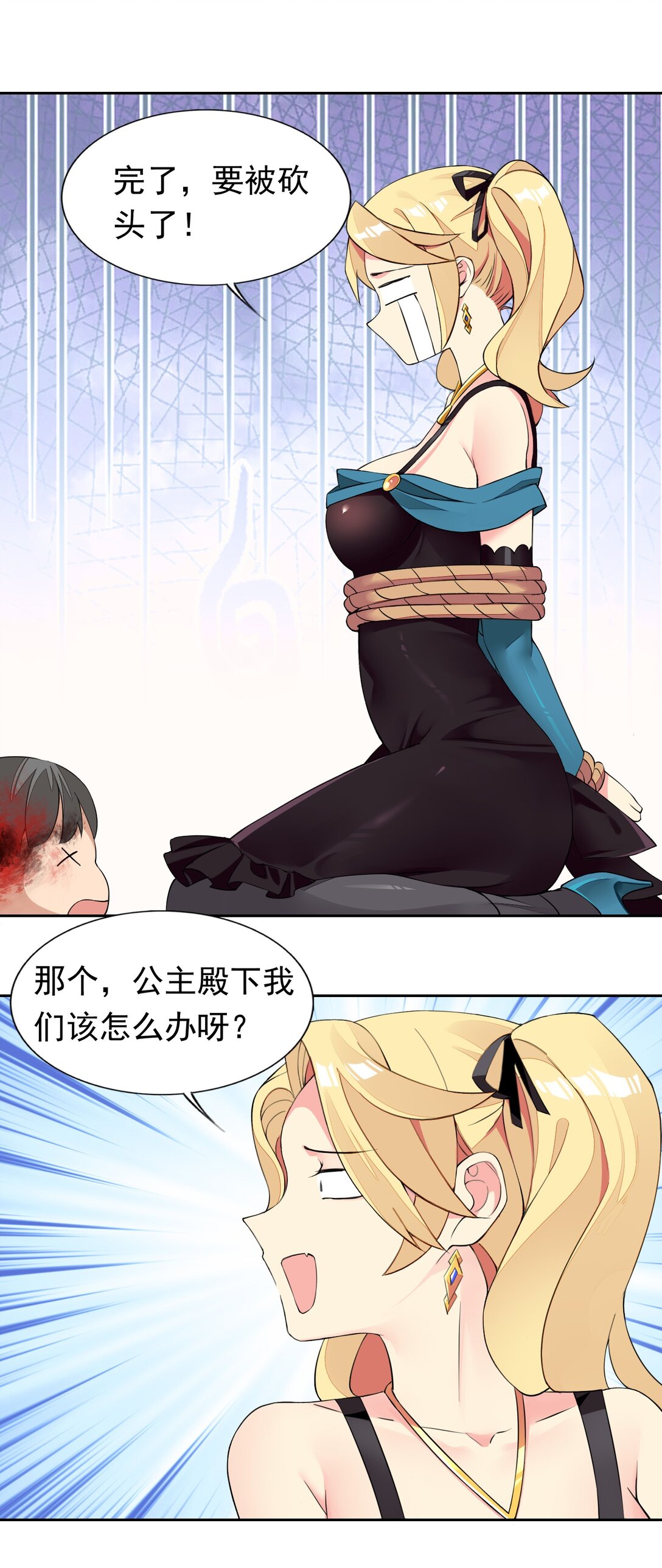 精靈公主超想被獸人襲擊！ - 44 結盟 - 1