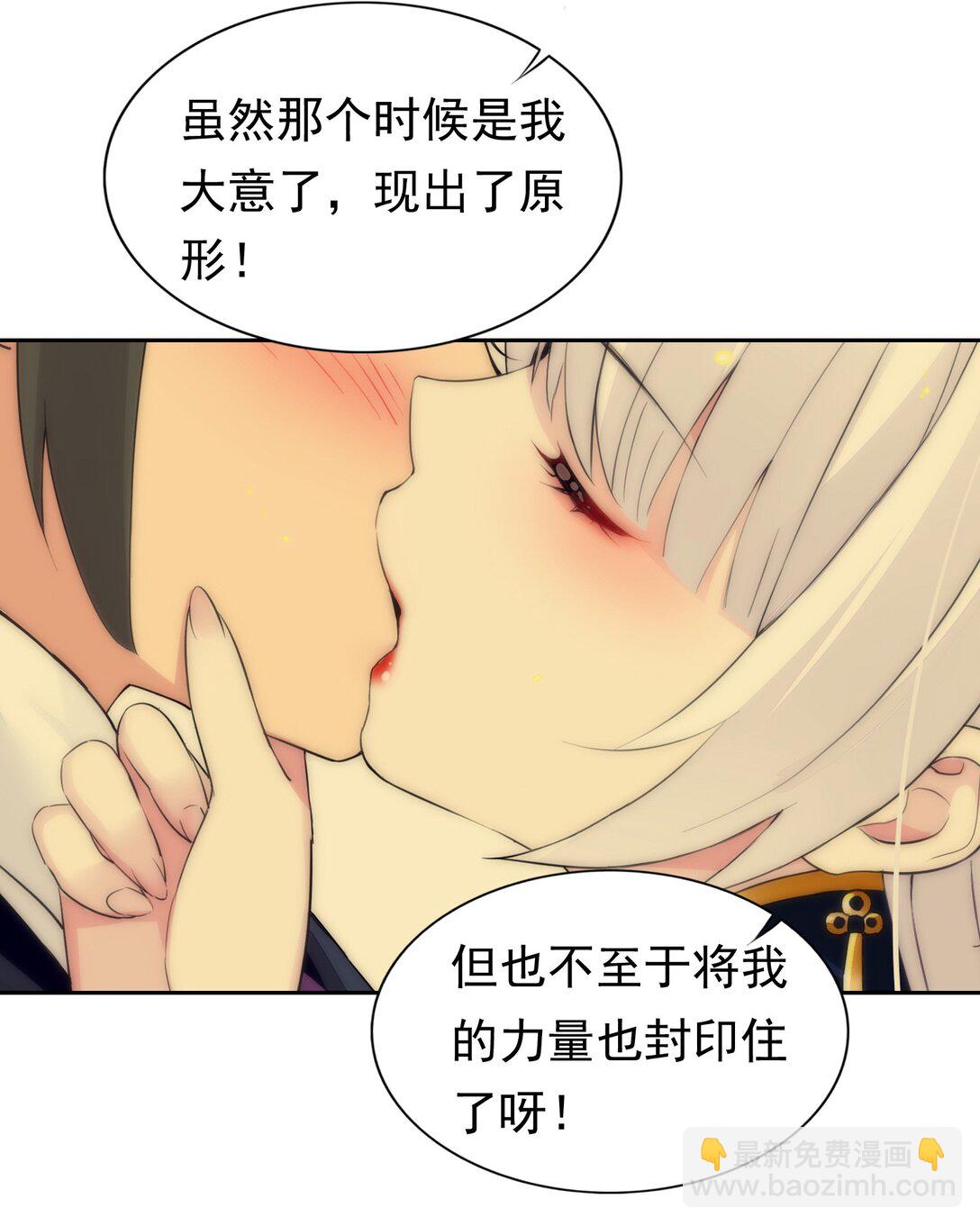 精靈公主超想被獸人襲擊！ - 44 結盟 - 6