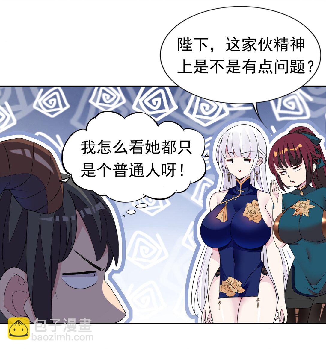 精靈公主超想被獸人襲擊！ - 44 結盟 - 7