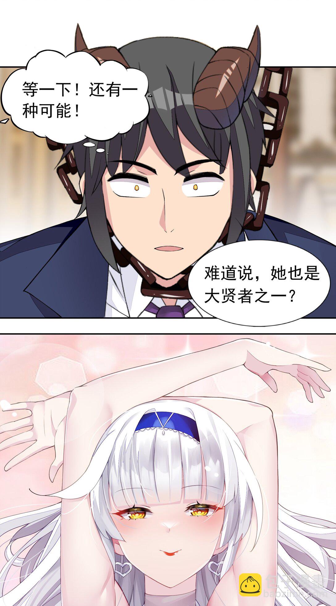 精靈公主超想被獸人襲擊！ - 44 結盟 - 8