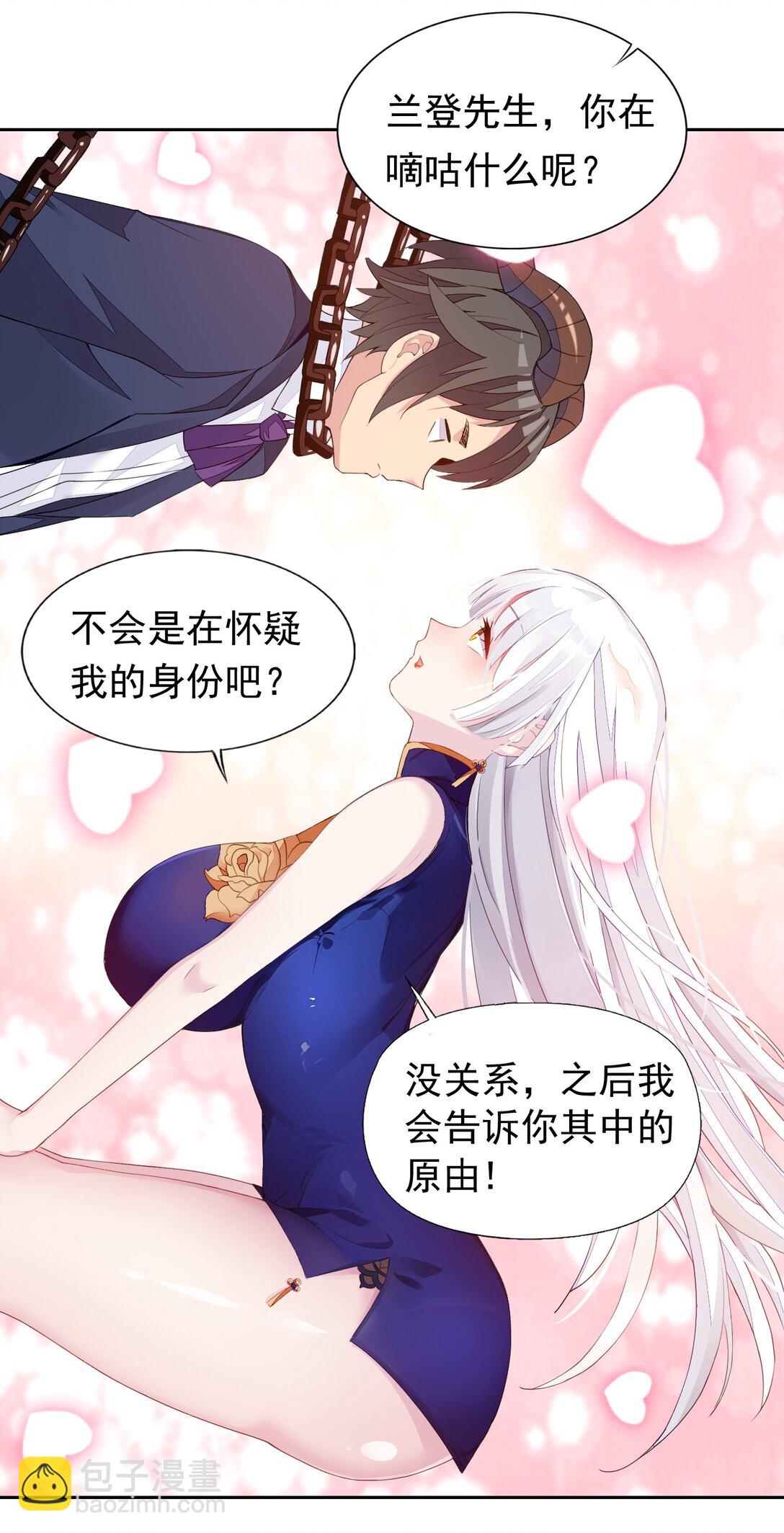 精靈公主超想被獸人襲擊！ - 44 結盟 - 2