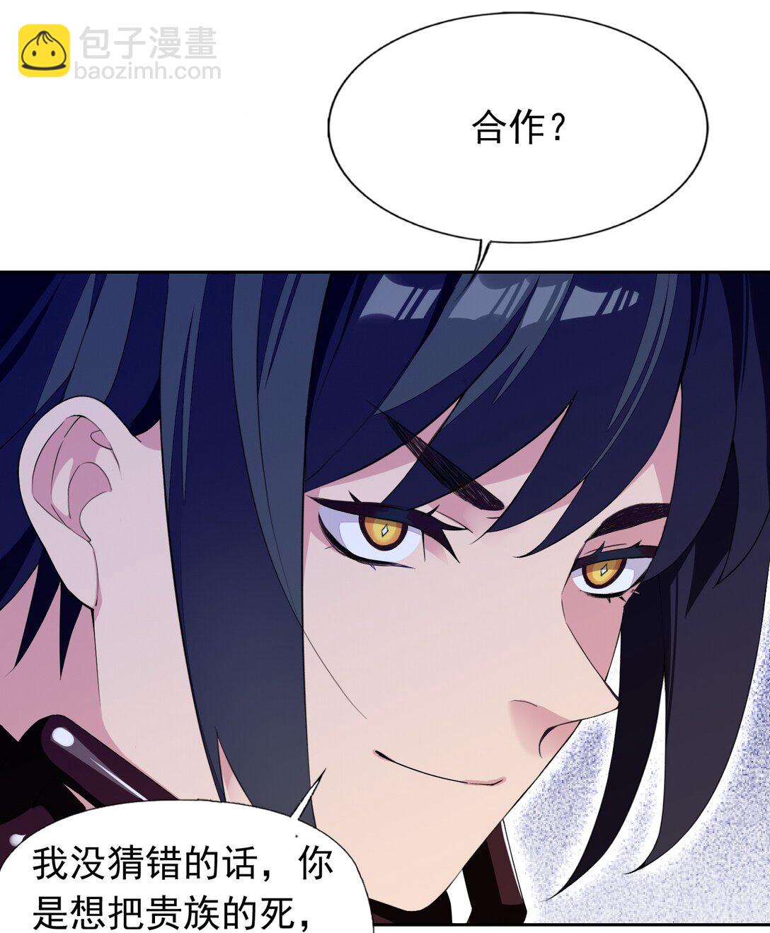 精靈公主超想被獸人襲擊！ - 44 結盟 - 4