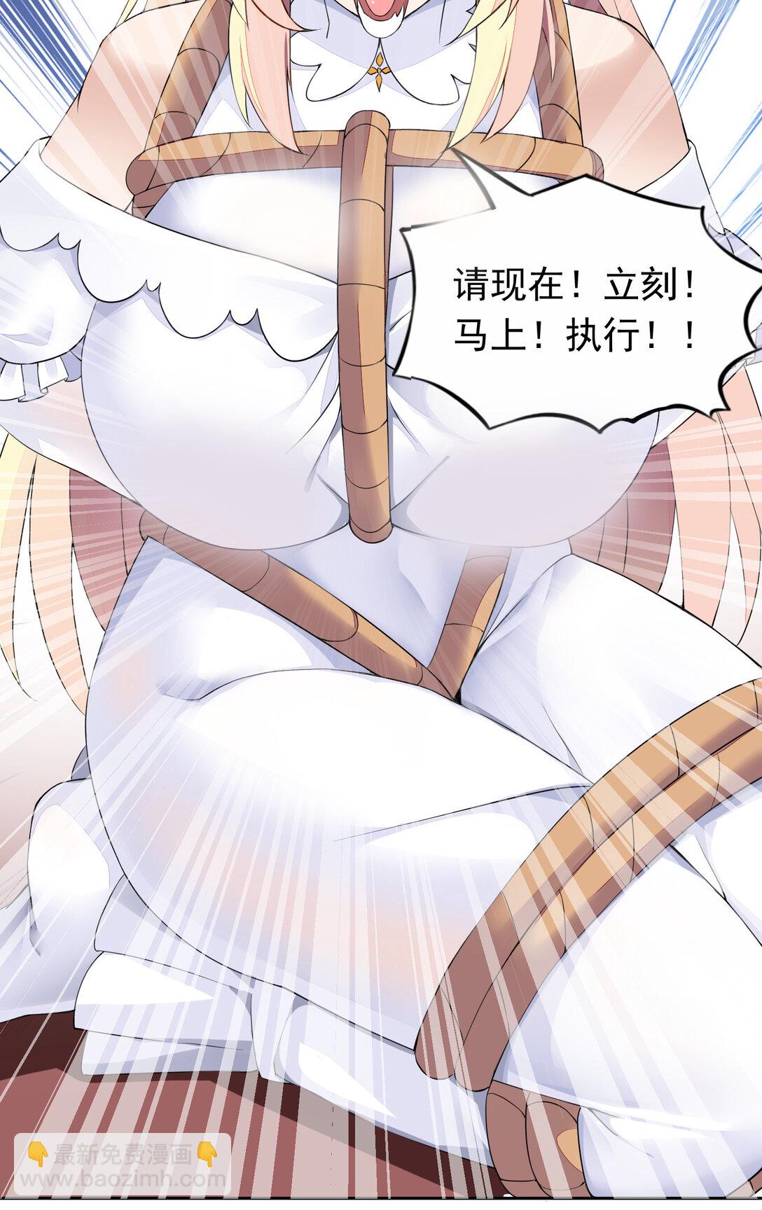 精靈公主超想被獸人襲擊！ - 44 結盟 - 1