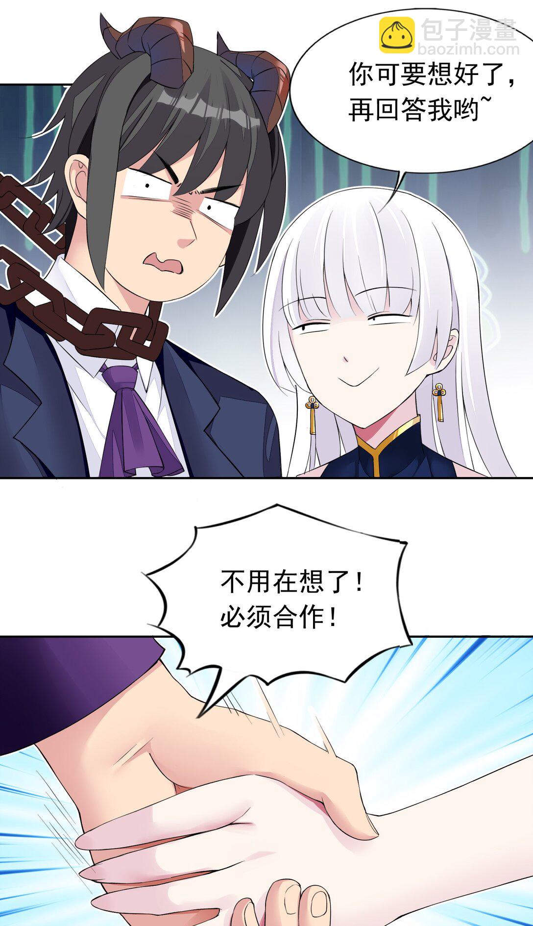 精靈公主超想被獸人襲擊！ - 44 結盟 - 2