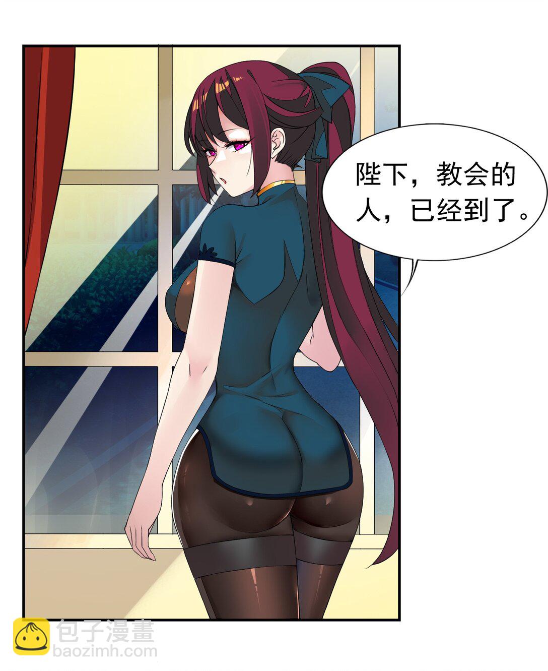 精靈公主超想被獸人襲擊！ - 44 結盟 - 4