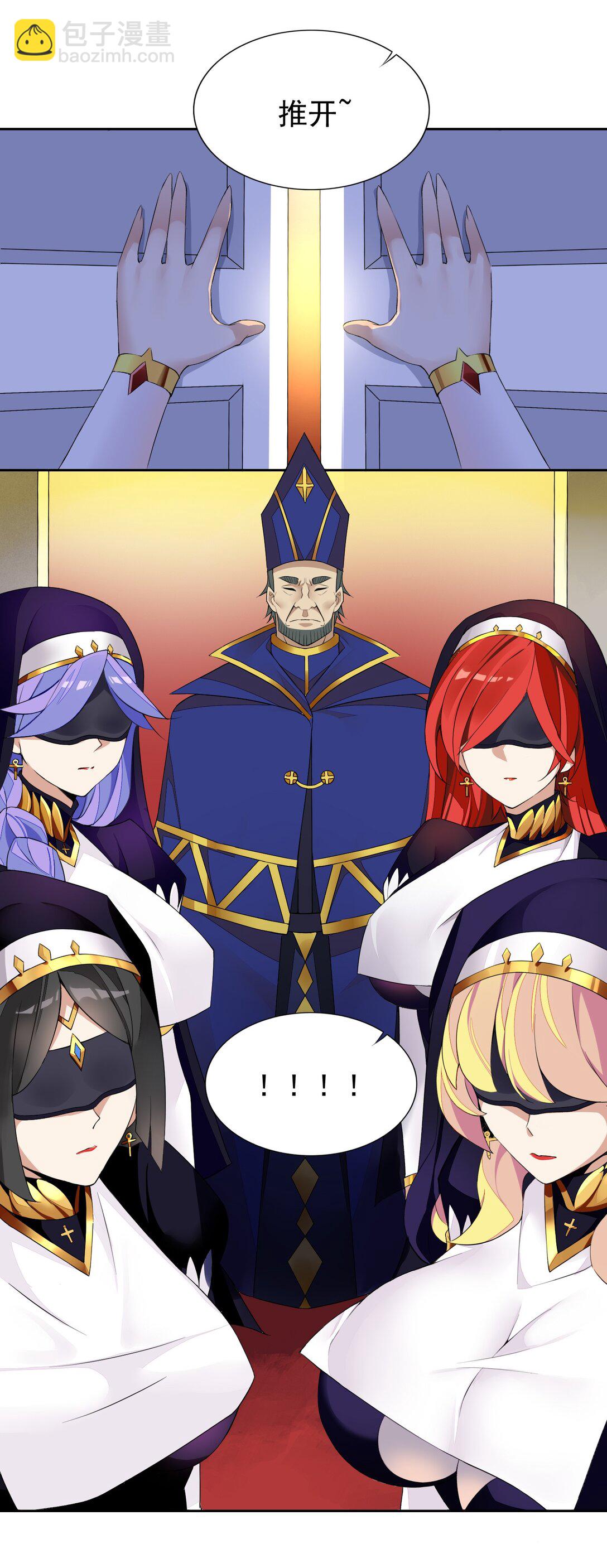 精靈公主超想被獸人襲擊！ - 44 結盟 - 7