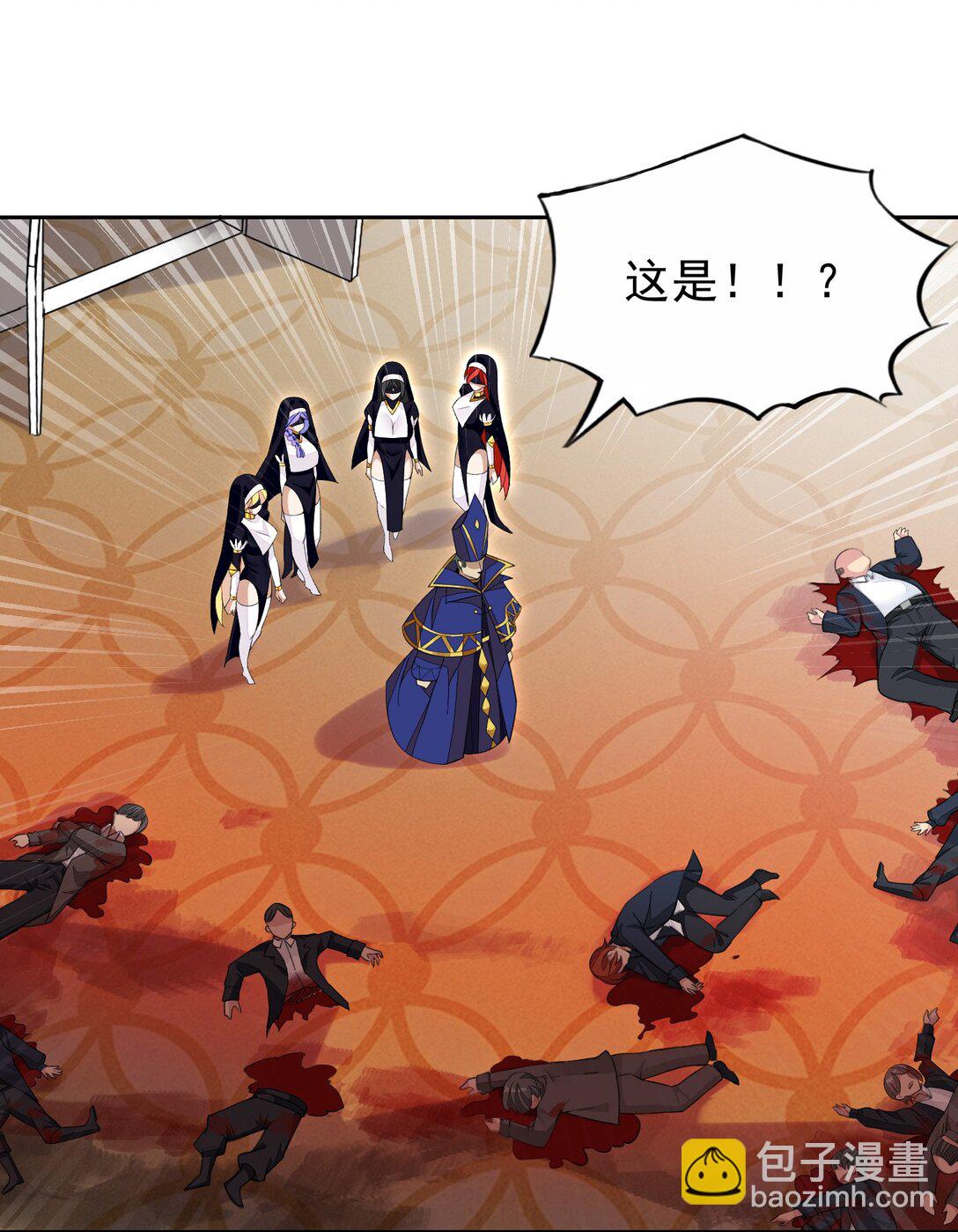 精靈公主超想被獸人襲擊！ - 44 結盟 - 8