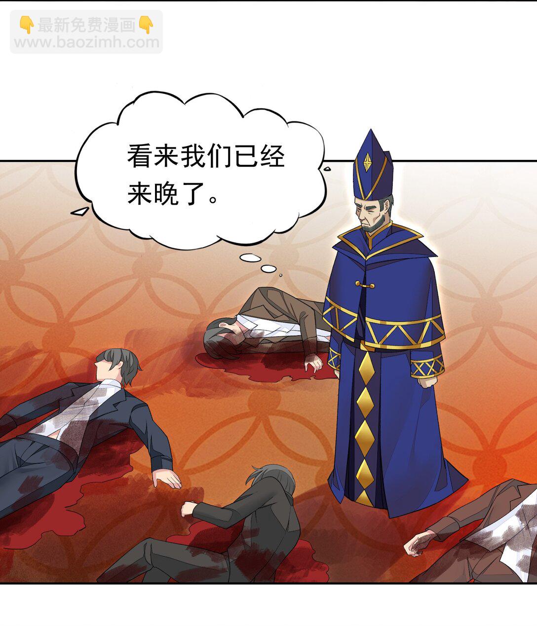 精靈公主超想被獸人襲擊！ - 44 結盟 - 1