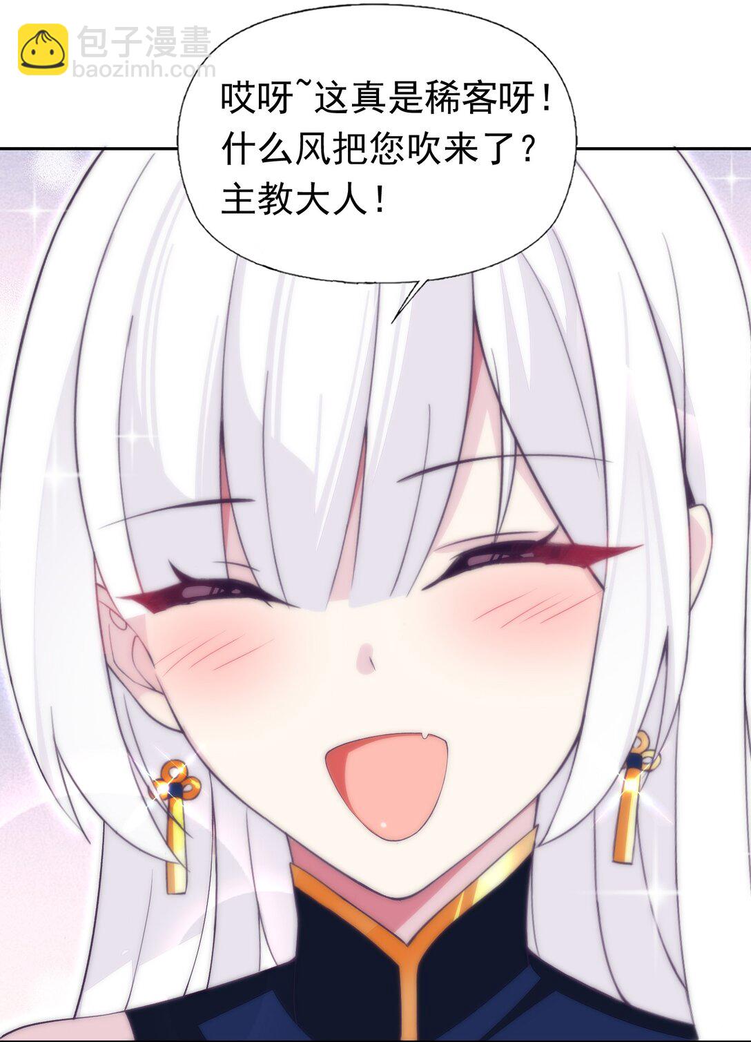 精靈公主超想被獸人襲擊！ - 44 結盟 - 3