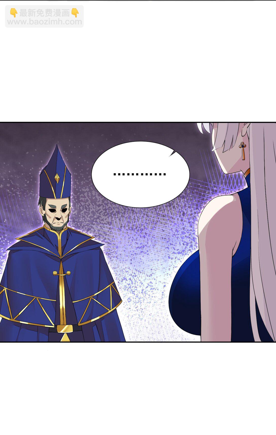 精靈公主超想被獸人襲擊！ - 44 結盟 - 4