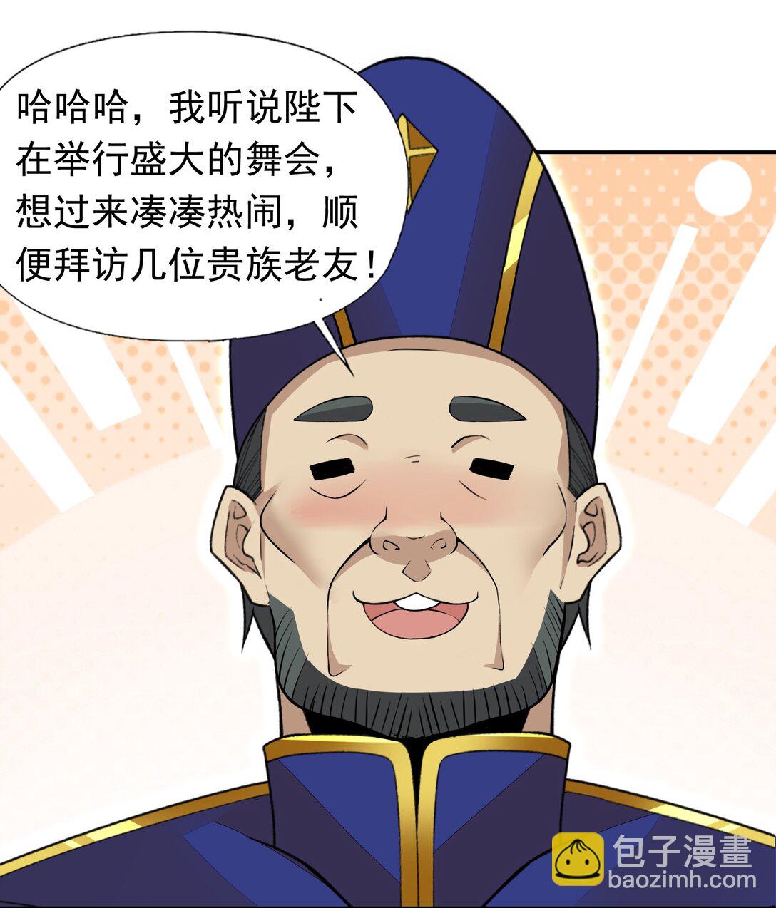 精靈公主超想被獸人襲擊！ - 44 結盟 - 5