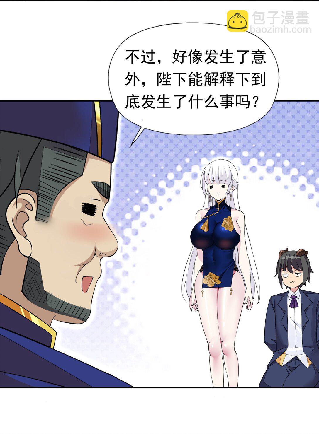 精靈公主超想被獸人襲擊！ - 44 結盟 - 6