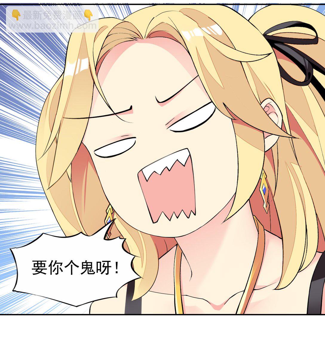 精靈公主超想被獸人襲擊！ - 44 結盟 - 4