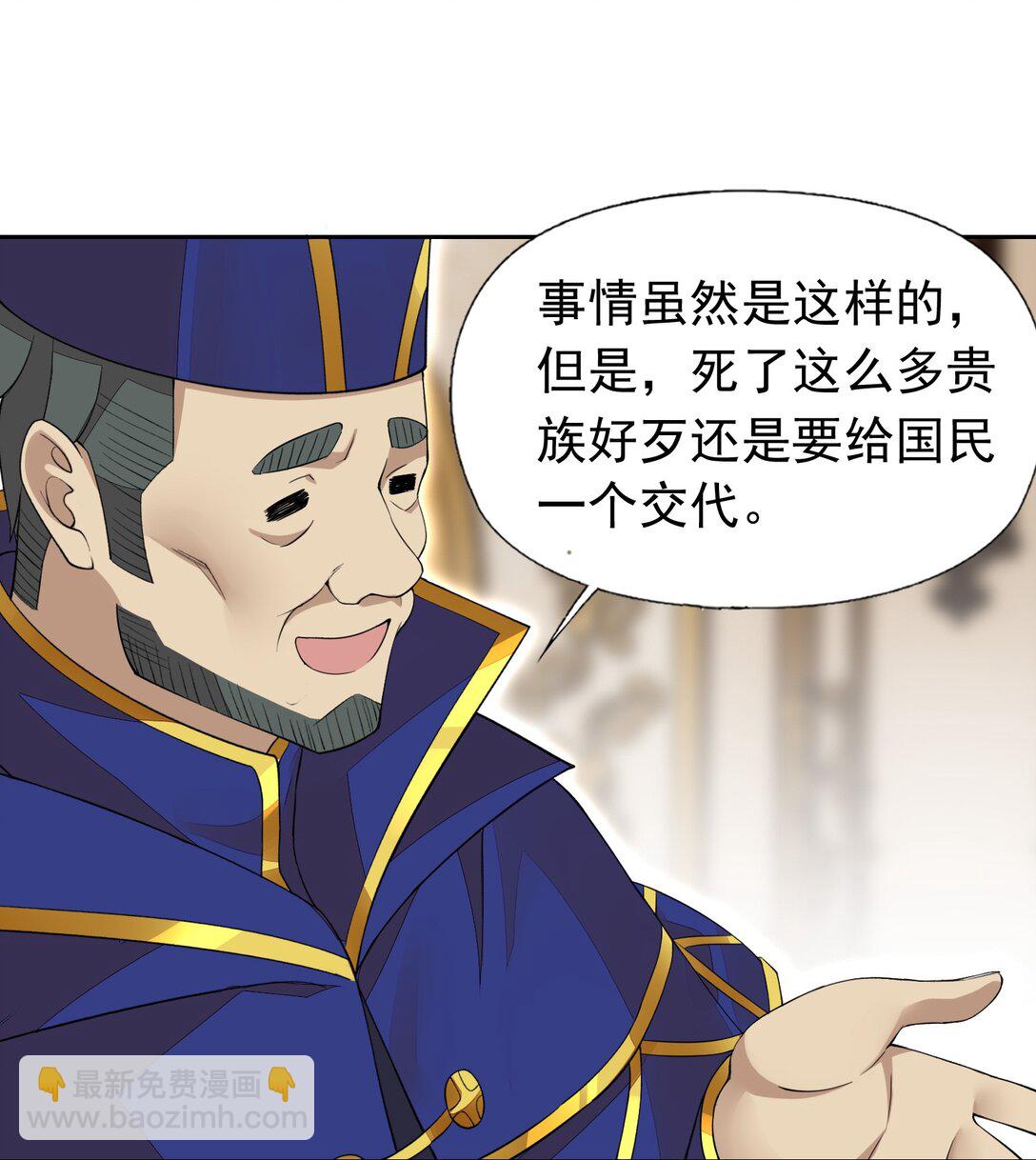 精靈公主超想被獸人襲擊！ - 44 結盟 - 1