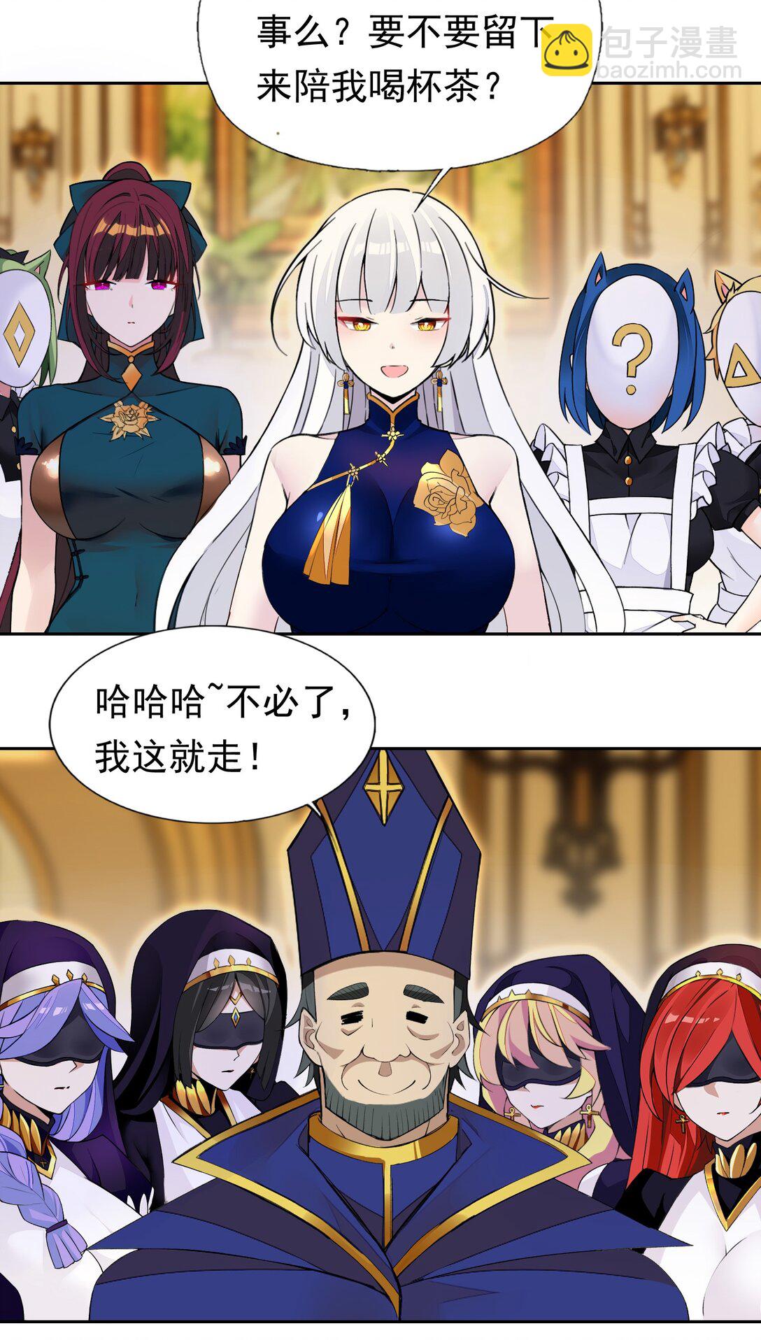 精靈公主超想被獸人襲擊！ - 44 結盟 - 4