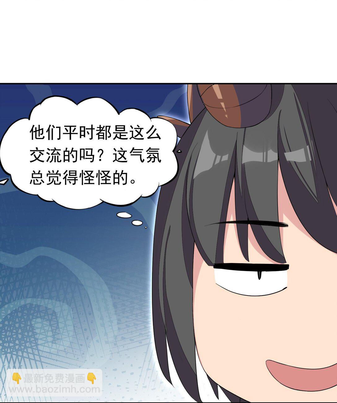 精靈公主超想被獸人襲擊！ - 44 結盟 - 6