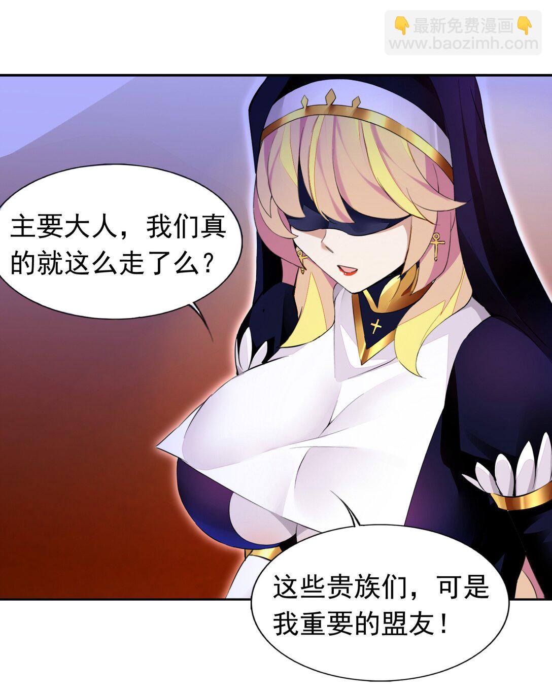 精靈公主超想被獸人襲擊！ - 44 結盟 - 8