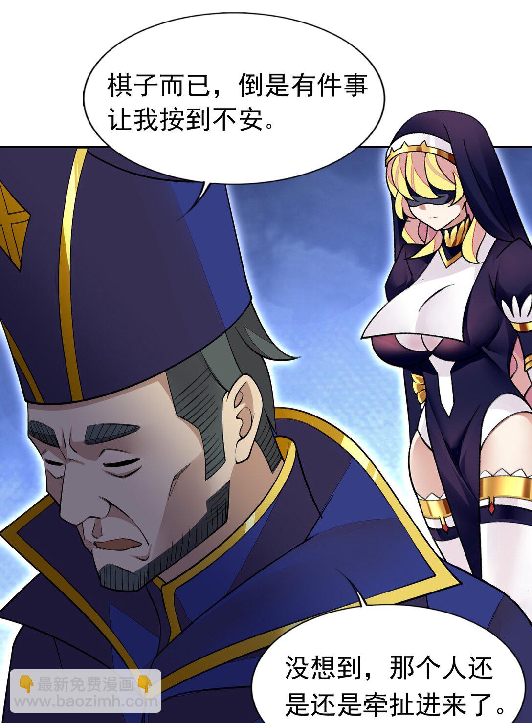 精靈公主超想被獸人襲擊！ - 44 結盟 - 1