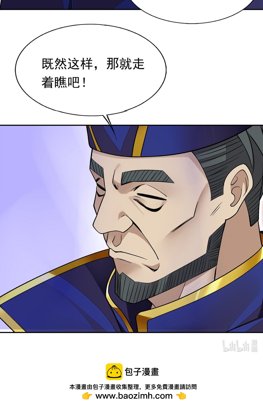 精靈公主超想被獸人襲擊！ - 44 結盟 - 2